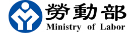 勞動部