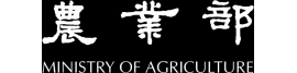 農業部