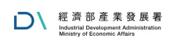 經濟部產業發展署